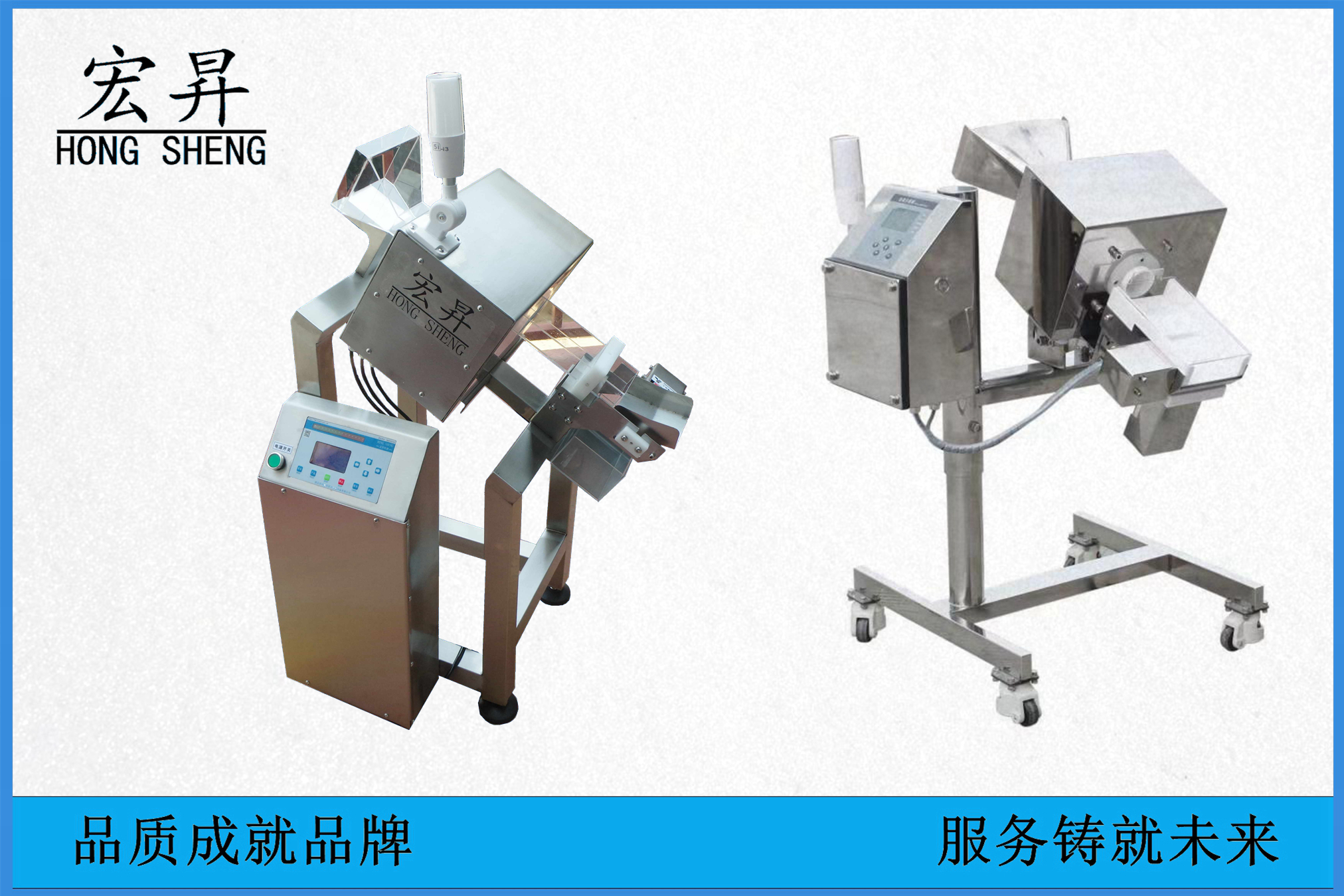 金屬探測(cè)儀-藥片、膠囊